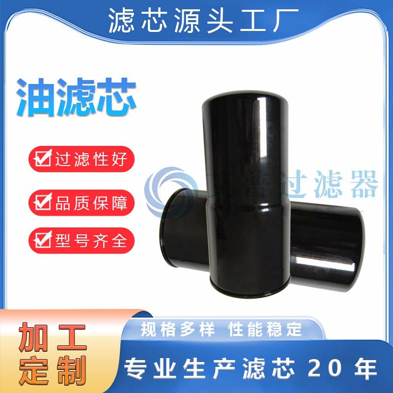 AP滤芯替代1000159043油滤各种机械滤芯批发过滤滤芯空滤油分混批