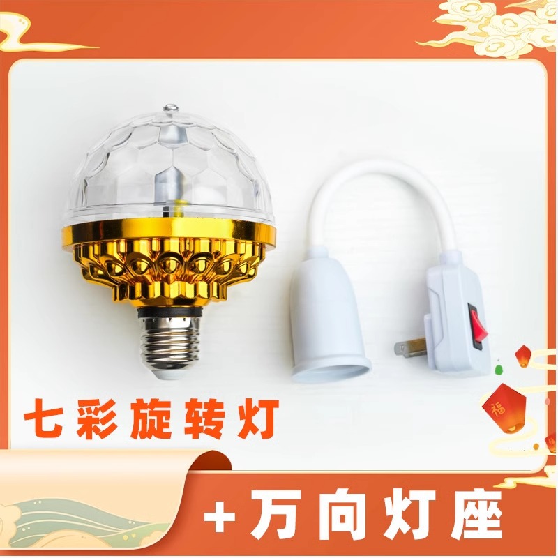 컬러 조명 1개 + 회전형 조명 받침대