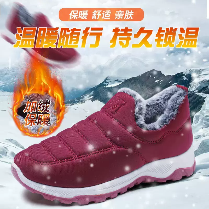 冬季老北京布鞋女加绒加厚中老年健步鞋保暖防滑女士棉靴妈妈棉鞋