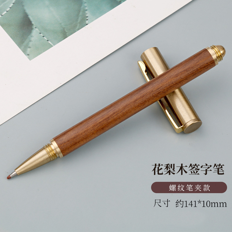 高档黄铜檀木金属签字笔木头笔复古商务礼品笔可刻logo中性签字笔|undefined