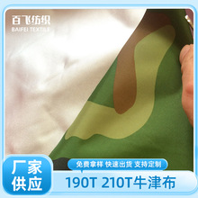 190T210Tȫ��������ˮ�T�y���b��������������϶� �����l