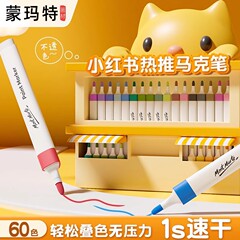 Montmartre Acrylic Markers for Kids Non-bleeding Acrylic Pens Waterproof Drawing DIY Watercolor Brushes 48 Colors