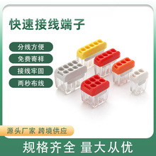 快速接线端子硬线2.5mm直插式连接器灯具分流器纯铜接头