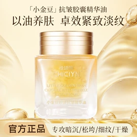 贴片面膜;液态精华;身体乳、霜