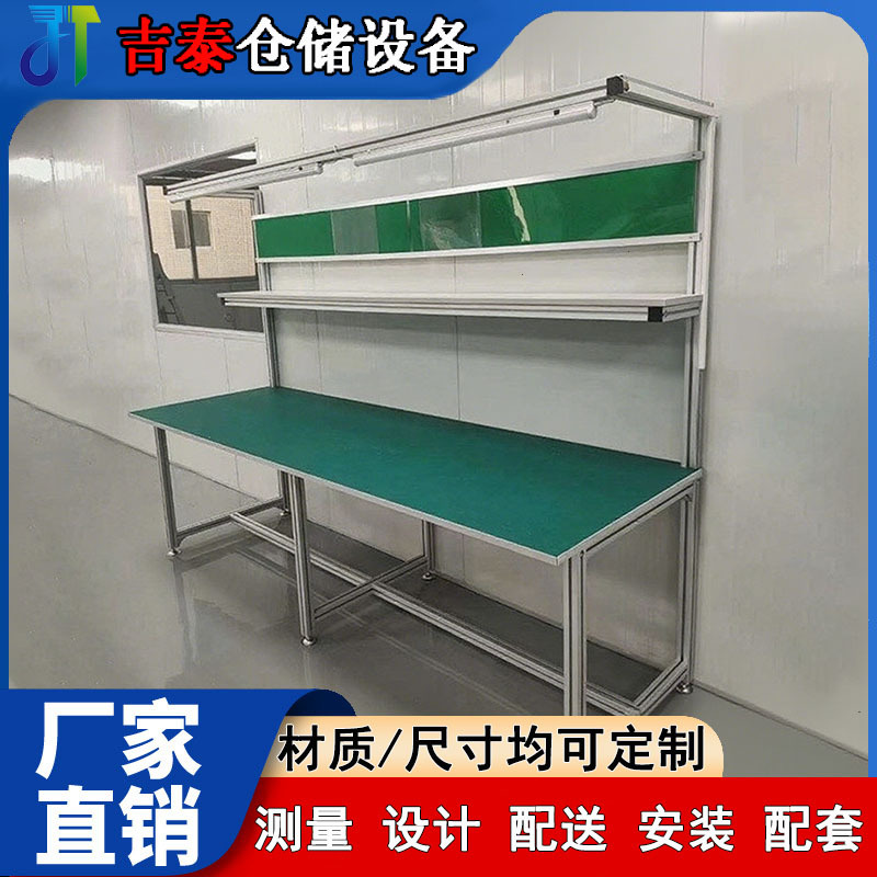流水线打磨车间工作台单面防静电带灯生产线装配维修检验桌铝型材