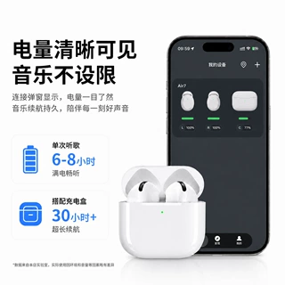 2026新款蓝牙耳机 无线入耳式华强北顶配七代长续航降噪耳机跨境