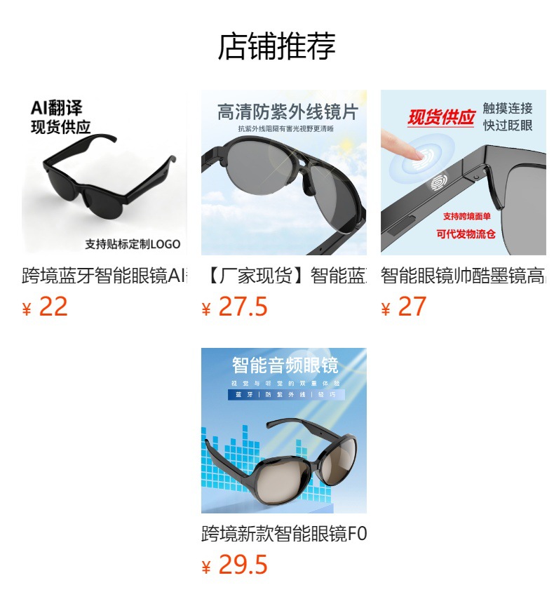 跨境新款智能蓝牙眼镜运动骑行户外室内两用眼镜翻译通话蓝牙眼镜