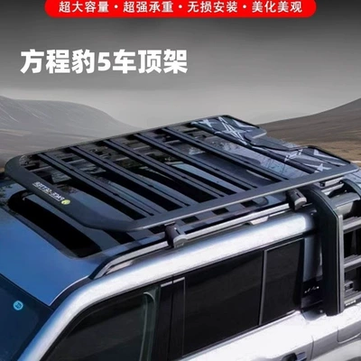 Roof rack | Fangchengbao for Leopard 5