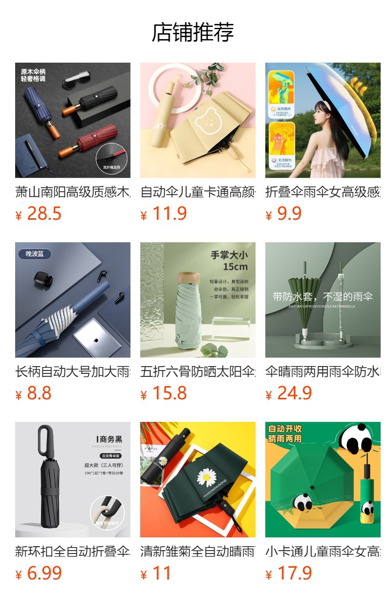 预览状态下无法点击,发布后,可点击跳转到对应的商品页面