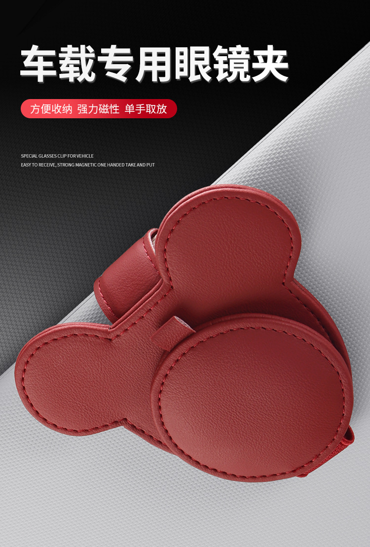 Car Sun Visor Glasses Clip Multifunctional Card Bag Storage Car Sunglasses Storage Car Creative Bill Clip