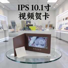 商务宣传礼品视频贺卡图片视频卡片10寸视频礼盒视频礼品盒宣传册
