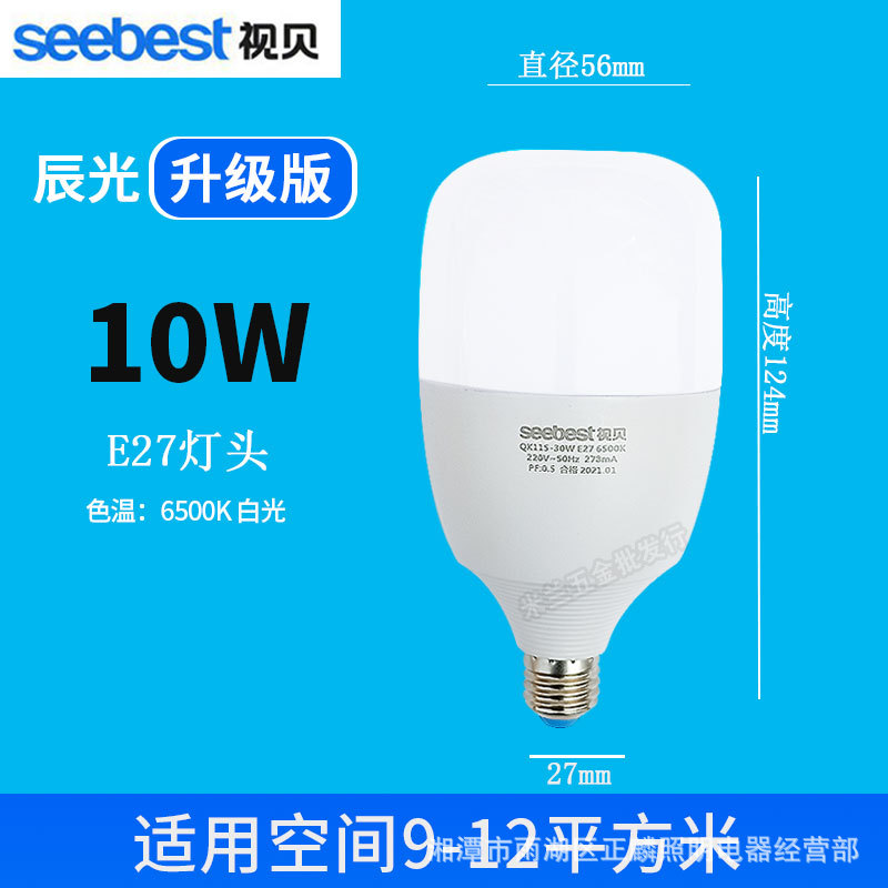 Bulbo de Shibei 10W