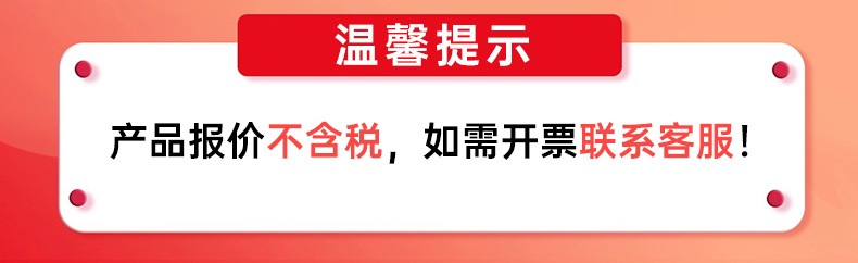 产品报价不含税