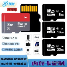 中性存储卡摄像头监控内存卡tf64gb16g行车记录仪专用高速sd卡32g