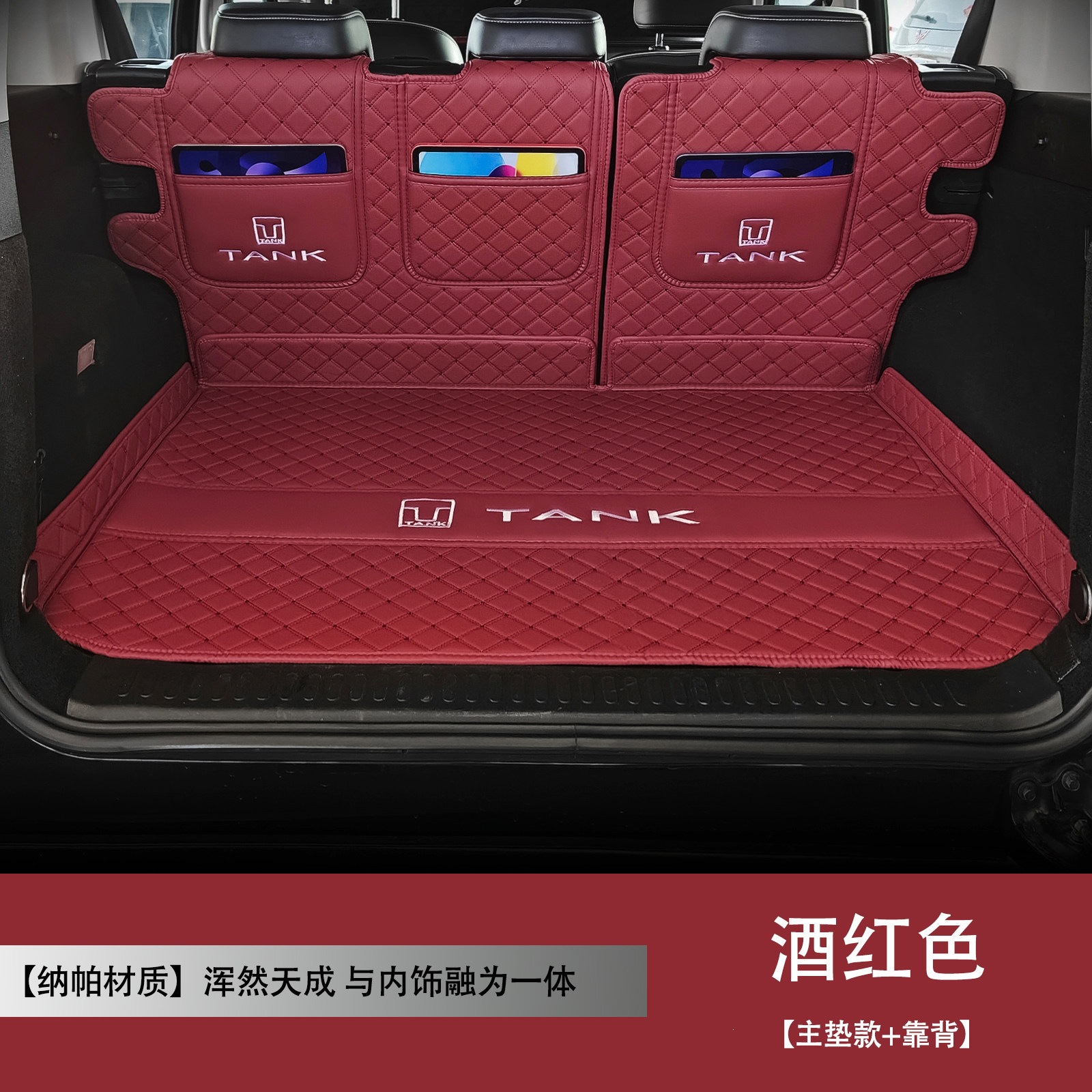 Suitable for Tank 300 trunk mat, fully enclosed, for 26 models of Tank 300 Hi4-T car accessories trunk mat