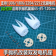 3D��ӡ1306�����1806��ˢ˫��2204��������׻���ģ�̶���2205