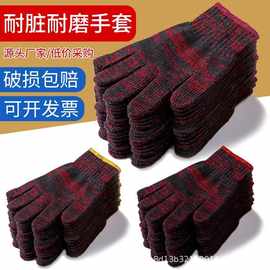 花纱劳保线手套棉纱尼龙工作干活防护手套手部防滑防静电防烫