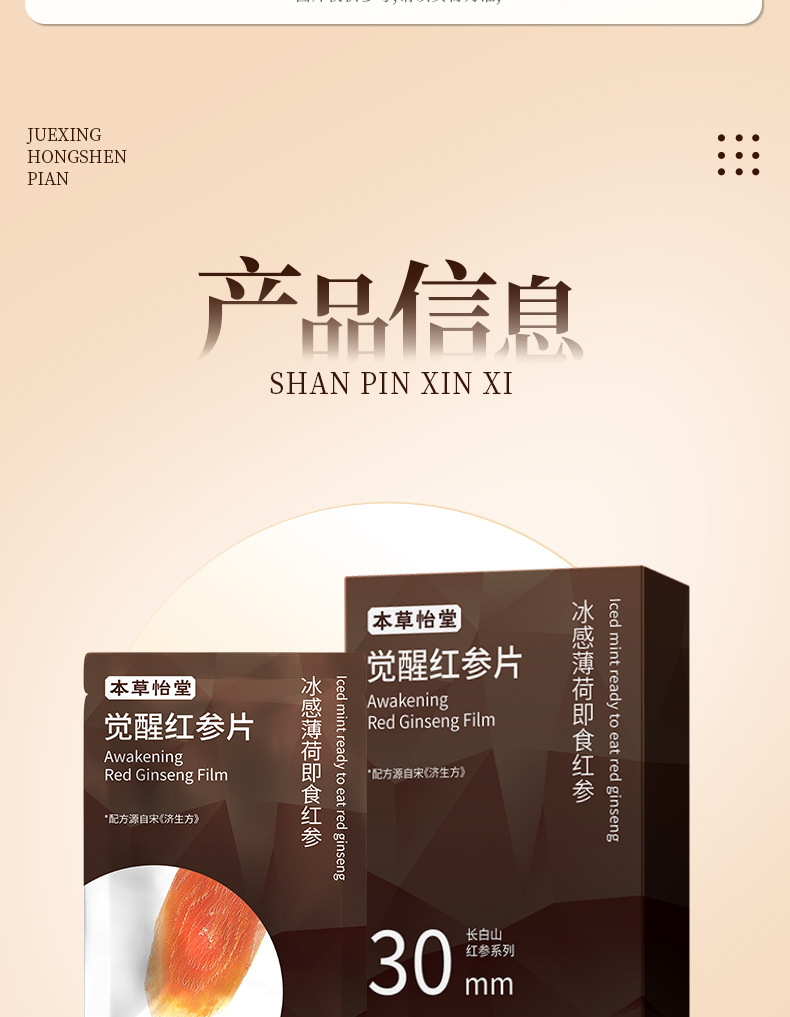 Ready to Eat Red Ginseng Slices Portable Korean Red Ginseng Slices Changbai Mountain Ginseng Herbal Wellness Snack preparation