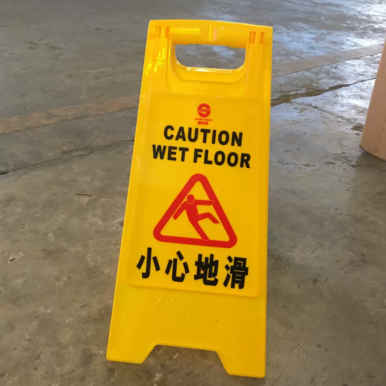 人字形维修标志指示牌酒店餐厅商场塑料提示板酒店A字形提示板