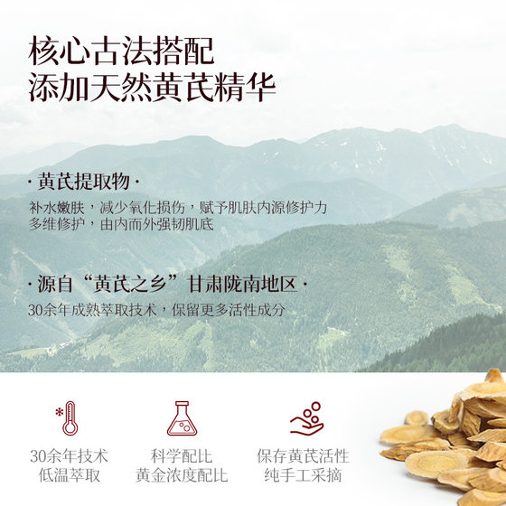 Fu Shiting Astragalus Anti-Wrinkle Cream Hydrating Facial Care Toner Emulsion High Moisturizing Luminous Water Skin Rejuvenating Cream