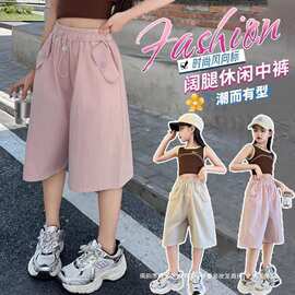 女童七分裤夏季薄款大儿童速干短裤夏装中裤女孩运动冰丝五分裤子