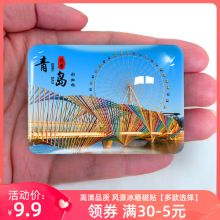 山东青岛旅游风景冰箱贴磁贴小麦岛石老人栈桥即墨古城纪念品礼品
