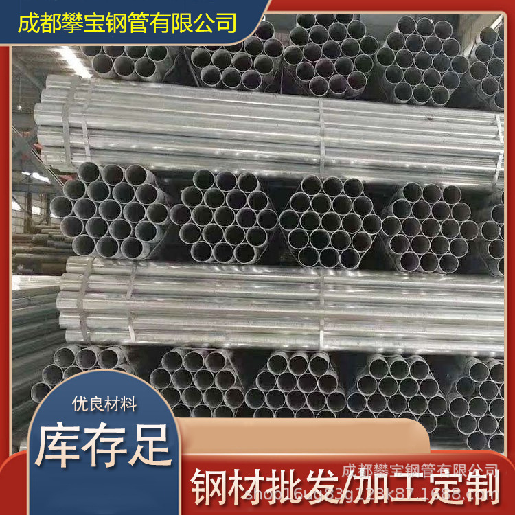 攀宝成都华岐储运库钢管现货热镀锌钢管DN100镀锌钢管厂家过磅