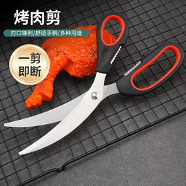 家用剪刀;厨用剪刀;修枝剪