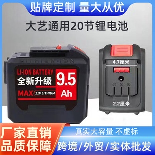 跨境電動扳手手電鑽角磨機通用南威大一A3大容量20節大藝款鋰電池