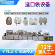 专用小型全自动魔术贴造口袋生产设备定制耐用高效智能封口机