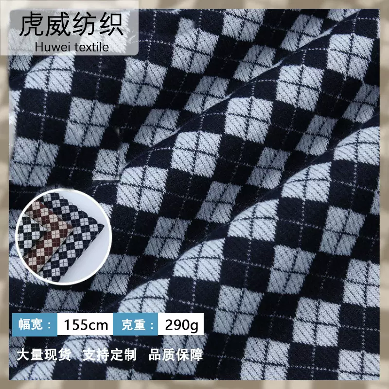 290g小香风面料 田字格罗纹提花面料 秋冬女装小背心格纹面料批发
