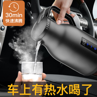 Car-Mounted Electric Kettle for Vehicles, 12V/24V, Fast Boiling, Large Capacity, Insulated Electric Kettle for Trucks, Heats Water Quickly