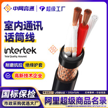 高通话筒线屏蔽37芯麦克风音响线无氧纯铜广播音频线双绞多芯电线