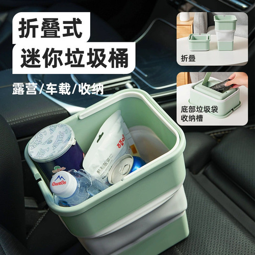 Portable Car Foldable Mini Trash Can Household Dormitory Small Trash Bag Storage Box Car Waste Basket