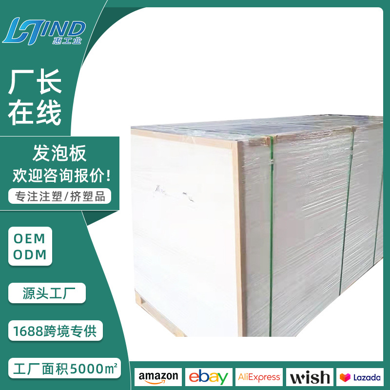 厂家供应pvc发泡板卫浴家装广告装饰雕刻版材料高密度板pvc板材