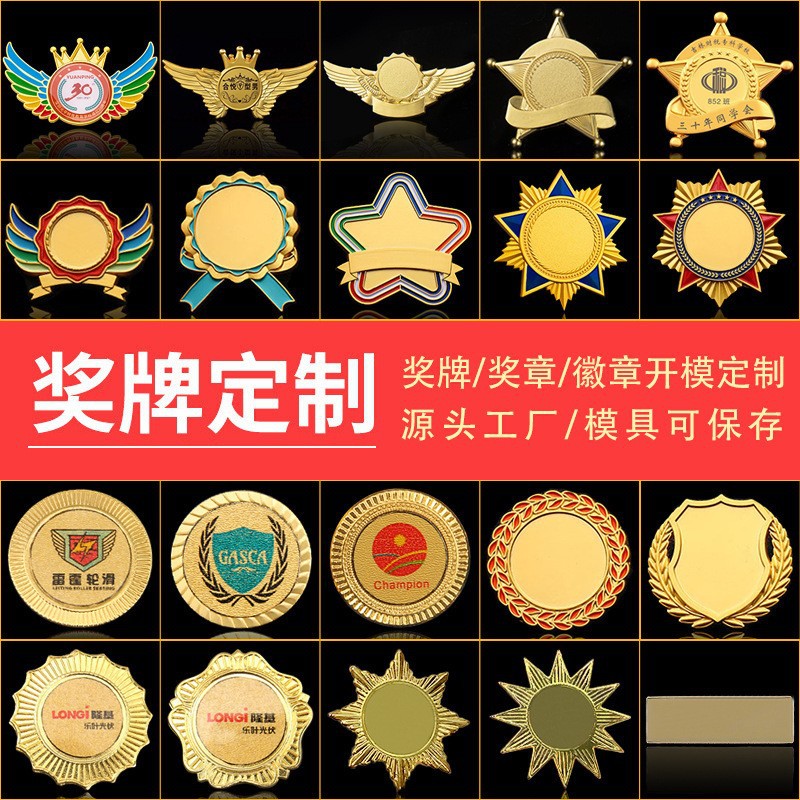 Medalla de estrella de cinco puntas Shenmo en stock para escuelas primarias y secundarias, premios para jardín de infantes, premios de competición de aleación de oro, plata y bronce, chapados en oro conmemorativos.