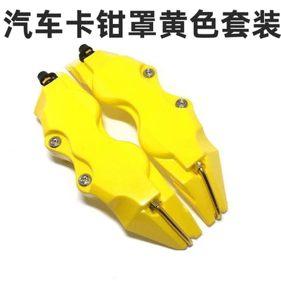 Brake Decorative Caliper Abalone – Other Automotive Exterior Supplies - caliper-cover-yellow-small