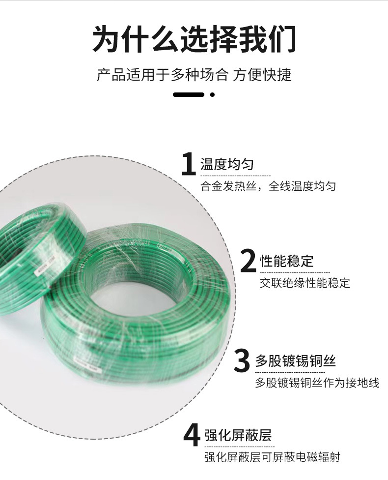 电缆详情页1_09.jpg
