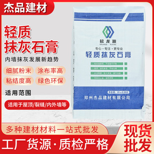 轻质石膏厂家批发价格_1688采购指南