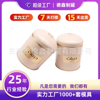 跨境直供密封咖啡豆储存铁盒 咖啡豆咖啡粉茶叶密封铁罐定制