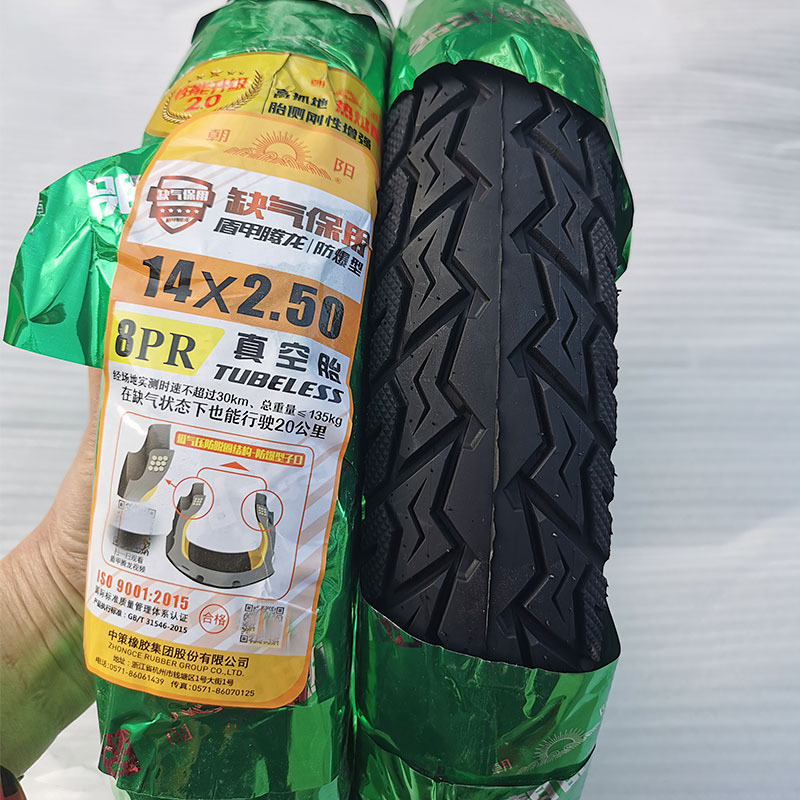 正品朝阳电动车真空胎14*2.50缺气保用8层防爆高抓地遁甲腾龙耐磨