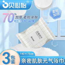 一次性压缩浴巾毛巾大颗粒独立包装便携式洗脸巾出差旅行酒店用品