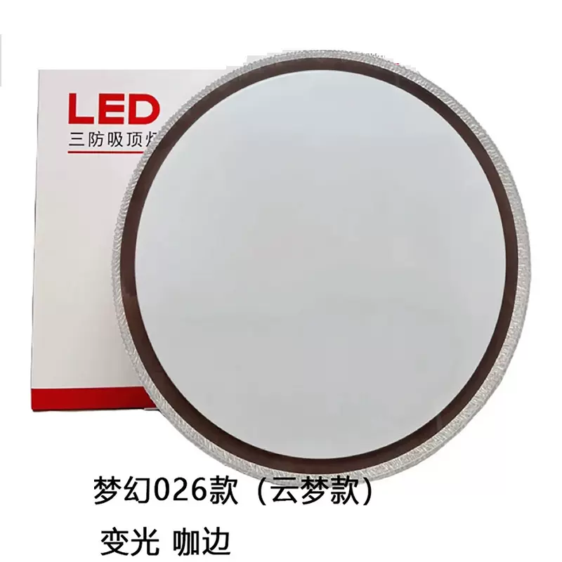 超薄LED吸顶灯黑白简约百搭经典款三防灯全封闭防蚊虫