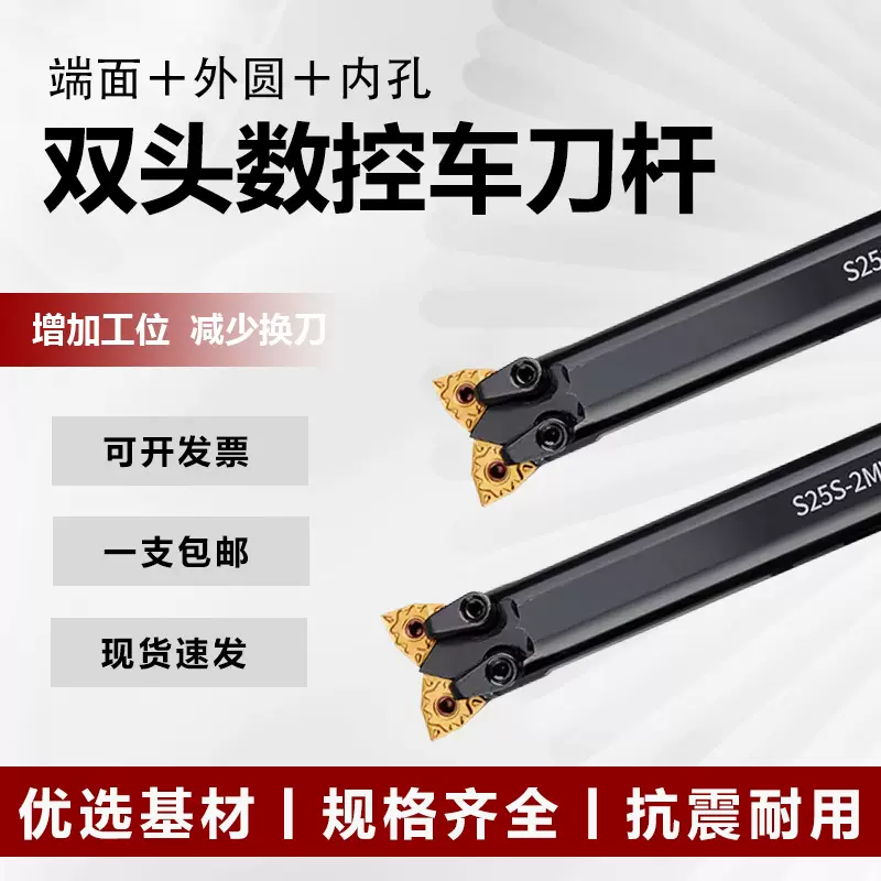 双头数控内孔车刀杆MWLNR/LN8--L/R/H桃形外圆车刀镗刀杆