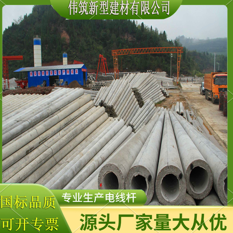 山东伟筑预应力钢筋混凝土 水泥制品 水泥电线杆 标准10米电线杆