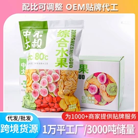 综合蔬果干;薯干类;桃干