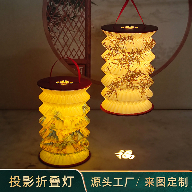 Creative Gift Mid-Autumn Festival Portable Lantern Lantern Festival Spring Festival Projection Lantern Folding Table Lamp Nightlight New Year Gift
