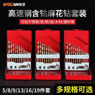 Twist Drill Bit Set for Stainless Steel, Special Carbide Steel, Cobalt-Containing Tungsten Steel, Hand Electric Drill, Drilling Rotor