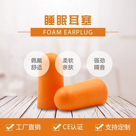 防护耳塞;防护耳罩;其他一次性