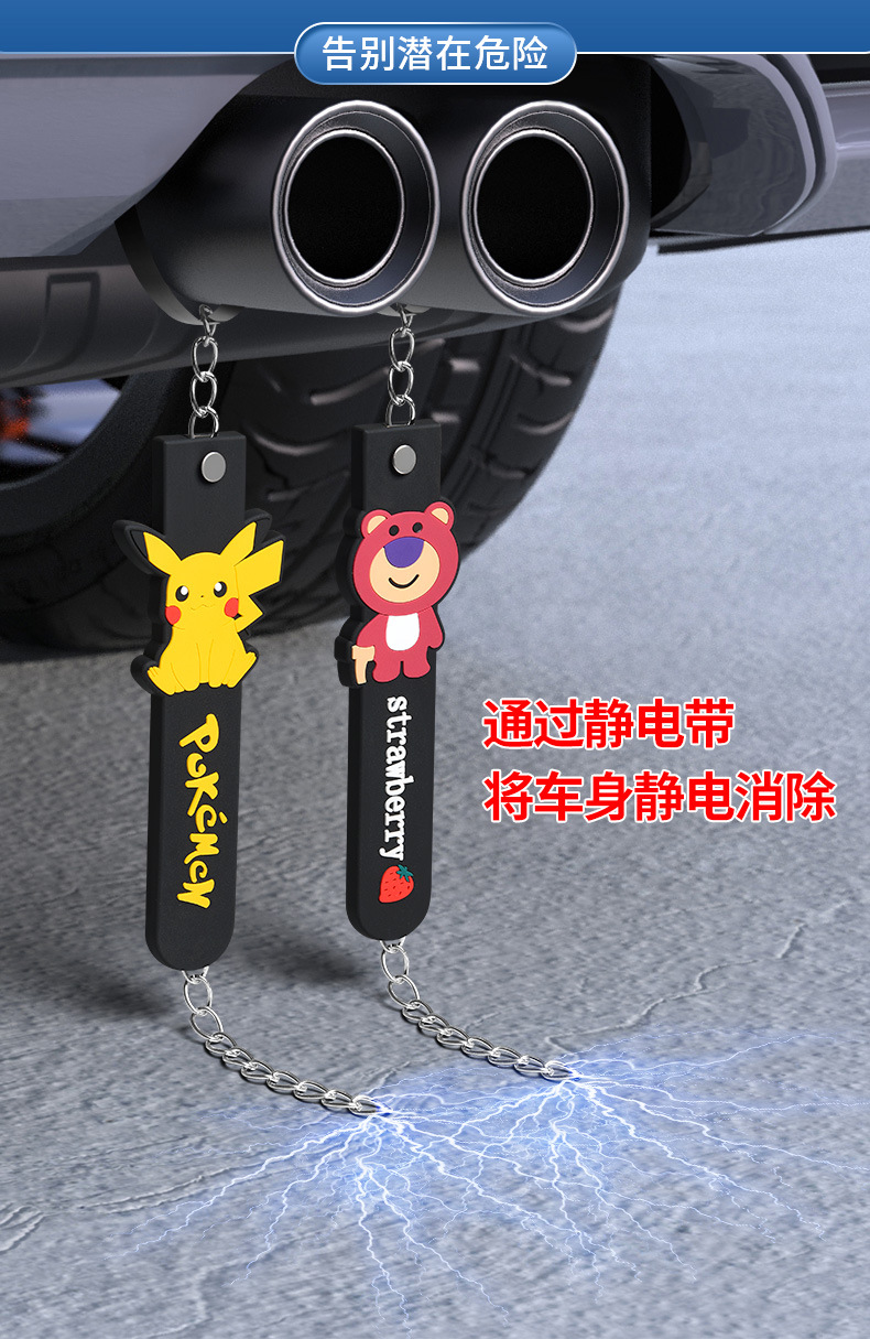 Car electrostatic mopping with cartoon three-dimensional car exhaust pipe pendant to eliminate the release of electrostatic artifact steel wire wear
